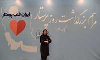 پرستار بیمارستان فارابی بستک عنوان پرستار نمونه کشوری را کسب کرد